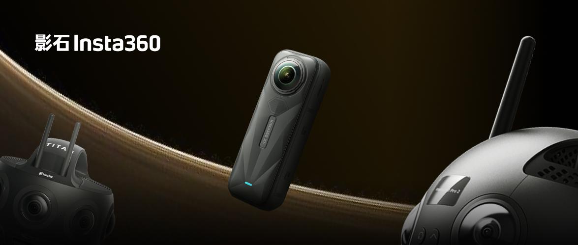 影石Insta360荣获2025年度工程、科学与技术艾美奖
