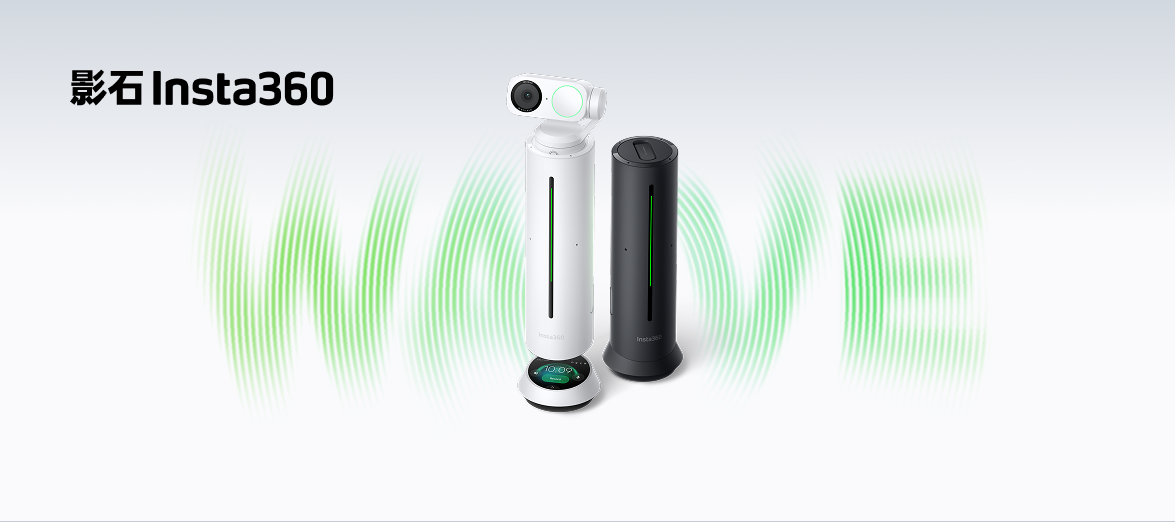 影石Insta360发布AI录音全向麦克风Wave，带来革新式的会议体验